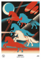 Пиво Black Knight / 암행어사