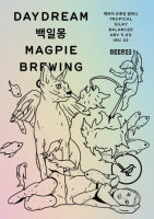 Пиво Daydream (Beer52 Edition)