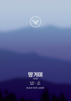 Пиво Dusk / 땅거미