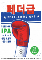 Пиво Featherweight / 페더급