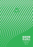 Пиво Juicy Box No. 7 Lemon & Lime