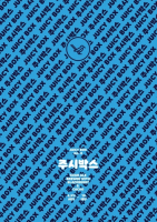 Пиво Juicybox Blackberry & Cacao