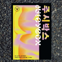 Пиво No Juice Juicybox Пиво No Juice Juicybox