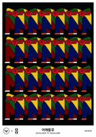 Пиво Shoulder To Shoulder / 어깨동무