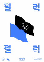 Пиво 펄럭펄럭 SOUNDS GGEEK! Пиво 펄럭펄럭 SOUNDS GGEEK!