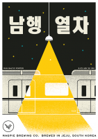 Пиво Southbound Train / 남행열차 Пиво Southbound Train / 남행열차