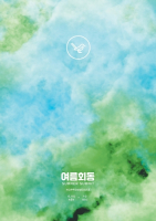 Пиво Summer Summit / 여름회동