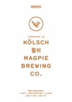 Пиво Tangerine Kölsch (Beer52 Edition) Пиво Tangerine Kölsch (Beer52 Edition)