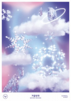 Пиво Winter Recess / 겨울방학 Пиво Winter Recess / 겨울방학