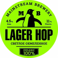 Пиво Lager Hop