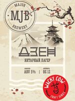 Пиво Дзен