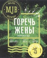 Пиво Горечь жены