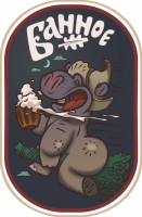 Пиво Bannoe (Банное) Пиво Bannoe (Банное)