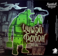Пиво Чужой район Пиво Чужой район