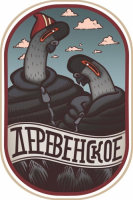 Пиво Derevenskoe (Деревенское) Пиво Derevenskoe (Деревенское)