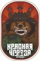 Пиво Красная угроза