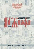 Пиво Ян Жижка