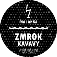 Пиво Zmrok: Kavavy Пиво Zmrok: Kavavy