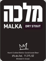 Пиво Dry Stout (כהה)
