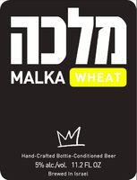 Пиво Wheat (חיטה)