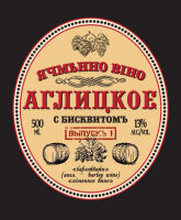 Пиво Аглицкое с Бисквитомъ (выпуск #1) Пиво Аглицкое с Бисквитомъ (выпуск #1)