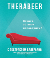 Пиво Therabeer