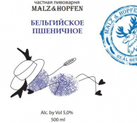 Пиво Witbier Бельгийское пшеничное