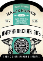 Пиво Американский Эль