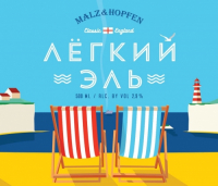 Пиво Легкий Эль