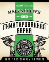 Пиво Лимитированная Варка (Американский Индиа Пэйл Эль)