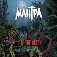 Пиво Into The Deep