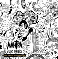 Пиво Wrong Paradigm: Passion Fruit, Blood Orange & Papaya