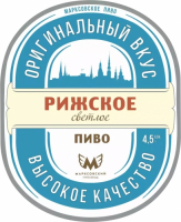 Пиво Рижское