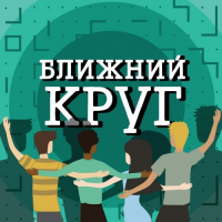 Пиво Ближний круг