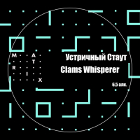 Пиво Clams Whisperer Пиво Clams Whisperer