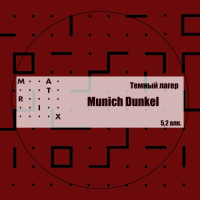 Пиво Munich Dunkel