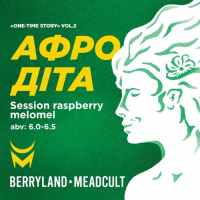 Пиво Афродіта