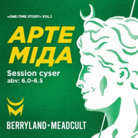 Пиво Артеміда