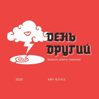 Пиво День Другий