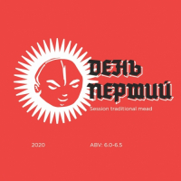 Пиво День Перший