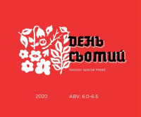 Пиво День Сьомий