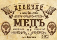 Пиво Медоставъ №6: Девичий с Клубникой