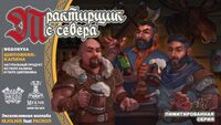 Пиво Трактирщик с Севера (feat. бар 