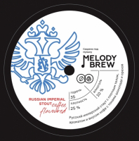 Пиво Russian Imperial Stout coffee flavored