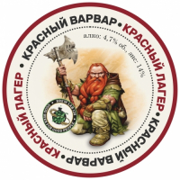 Пиво Красный варвар