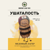 Пиво Ушаталость, Медово-малиновый лагер