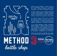 Пиво Method Lager