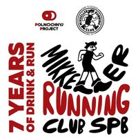 Пиво 7 Years of Drink & Run