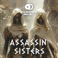 Пиво Assassin Sisters Пиво Assassin Sisters