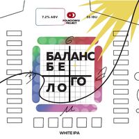 Пиво Баланс Белого Пиво Баланс Белого